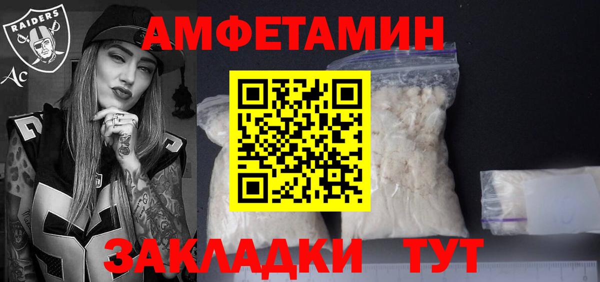 АМФЕТАМИН 98%  АМФ  Бердск  Вход с VPN 
