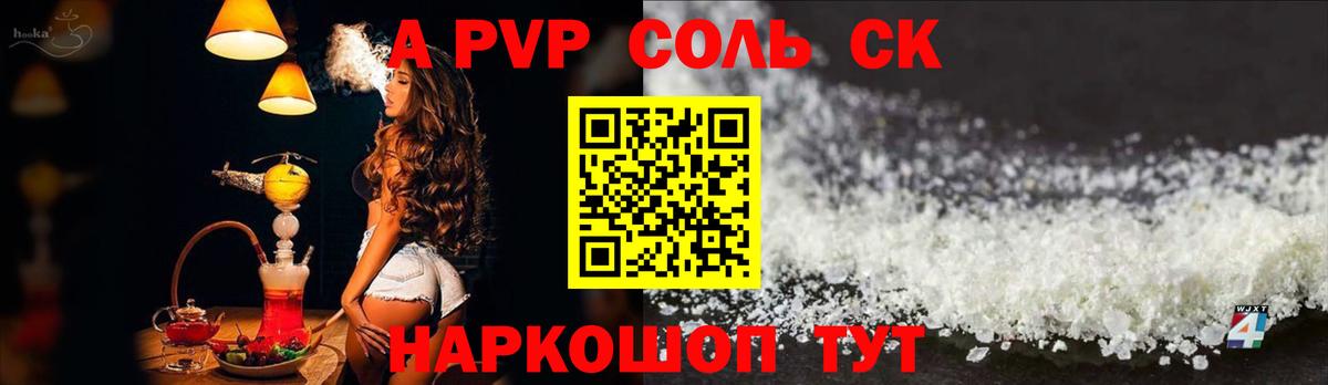 Бердск  Alpha-PVP мука  А ПВП мука  A-PVP крисы CK  Вход с VPN 