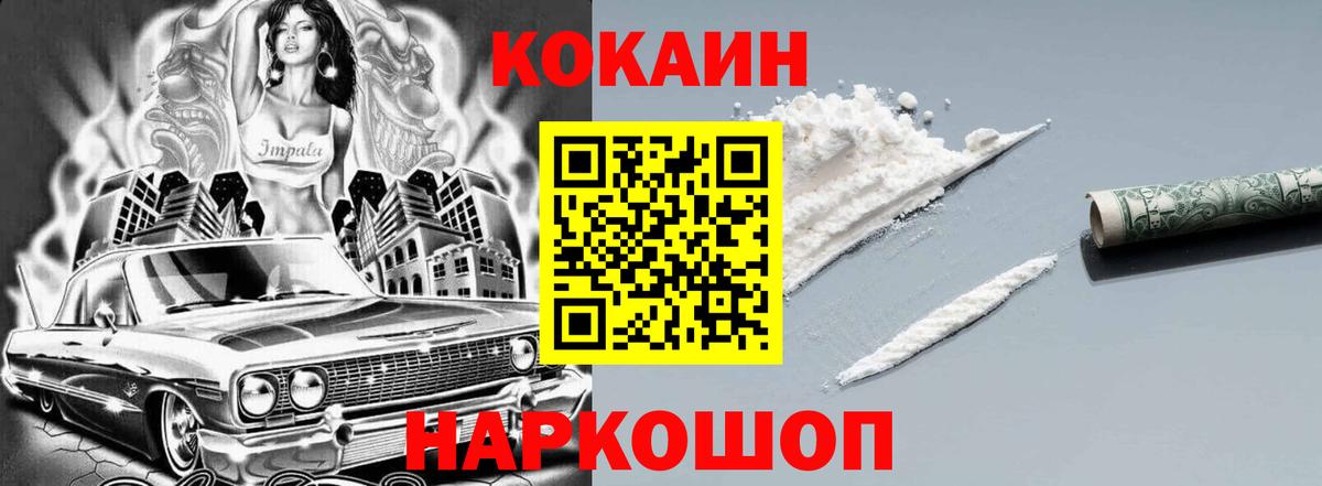COCAIN 98%  Вход с VPN  Бердск 