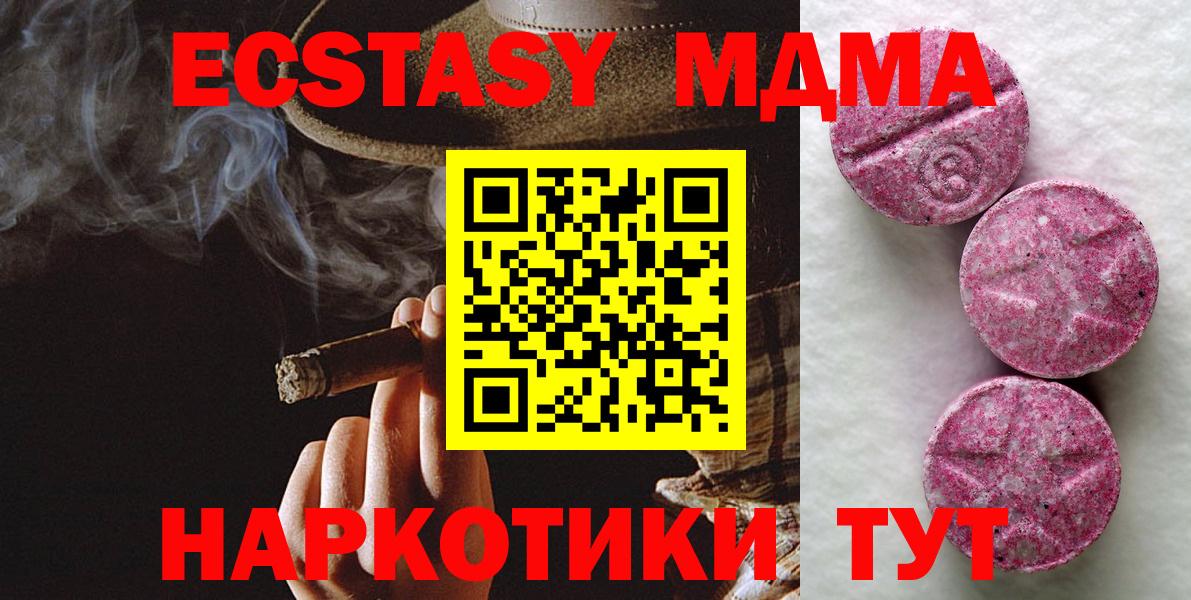 Ecstasy 280 MDMA Бердск
