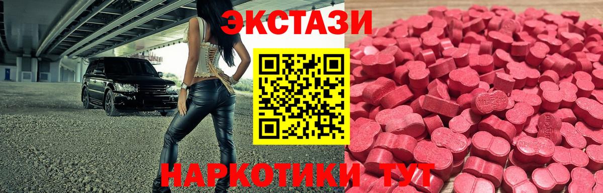 Бердск  Ecstasy 99%  ЭКСТАЗИ DUBAI  Вход с VPN 