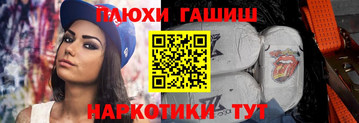 Гашиш VHQ  Гашиш  Гашиш Изолятор  Бердск  Вход с VPN 