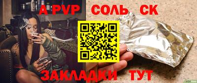 стафф Апшеронск
