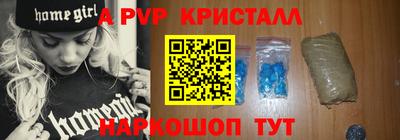 стафф Апшеронск