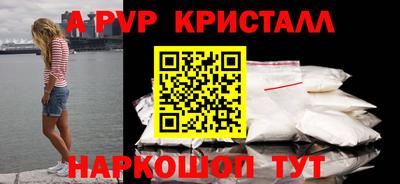 стафф Апшеронск