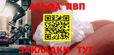молекула духа Будённовск