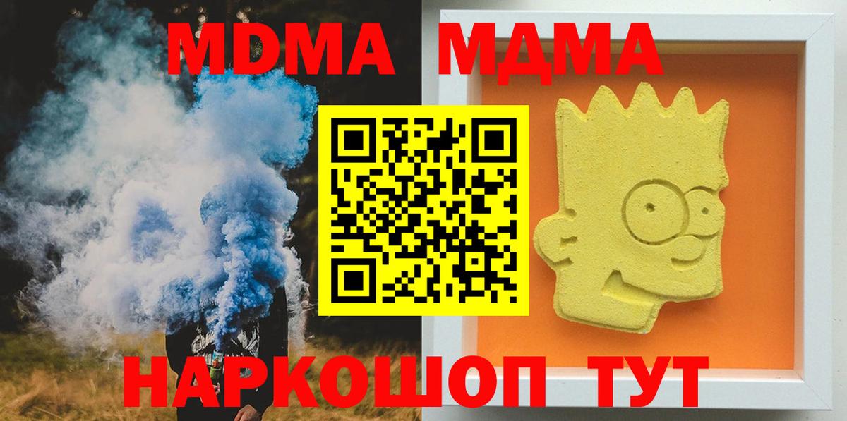COCAIN  Бошки Шишки  Меф МЯУ МЯУ кристаллы  Вход с VPN  Каннабис  Бердск  МДМА  ГАШ  Альфа ПВП СК кристаллы  ГАШ 