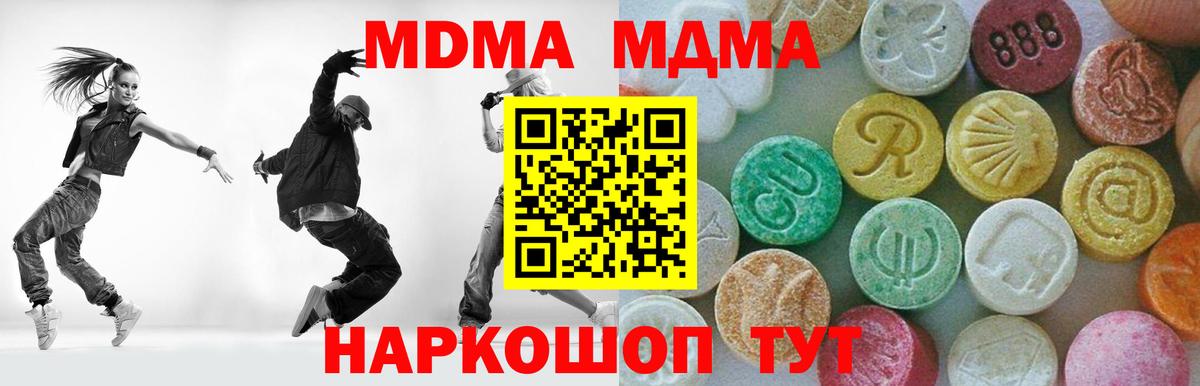 МДМА VHQ Бердск