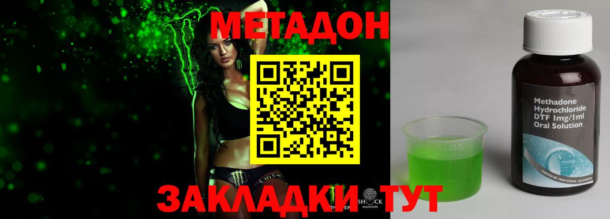 МЕТАДОН VHQ  Вход с VPN  Бердск  Метадон VHQ 