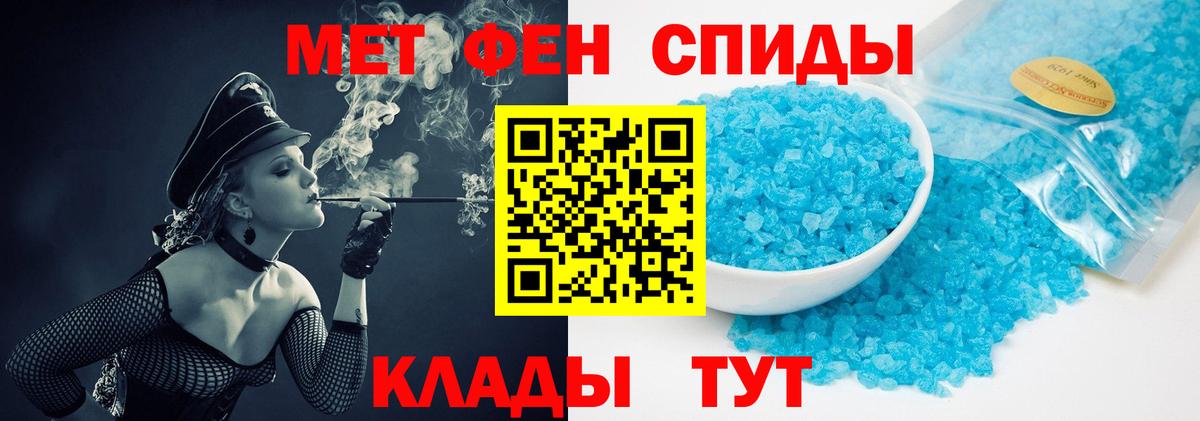 Метамфетамин кристалл Бердск