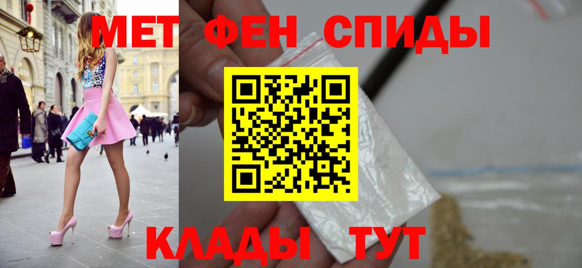 Бердск  Первитин кристалл  Вход с VPN  Первитин кристалл 