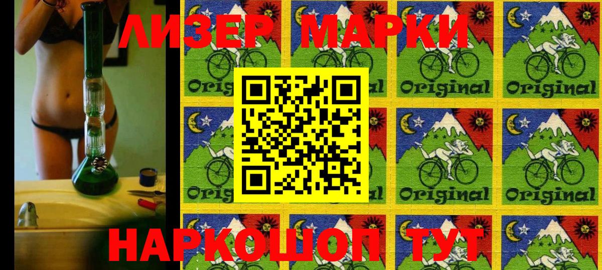 Марки NBOMe 1500мкг  Вход с VPN  Бердск 