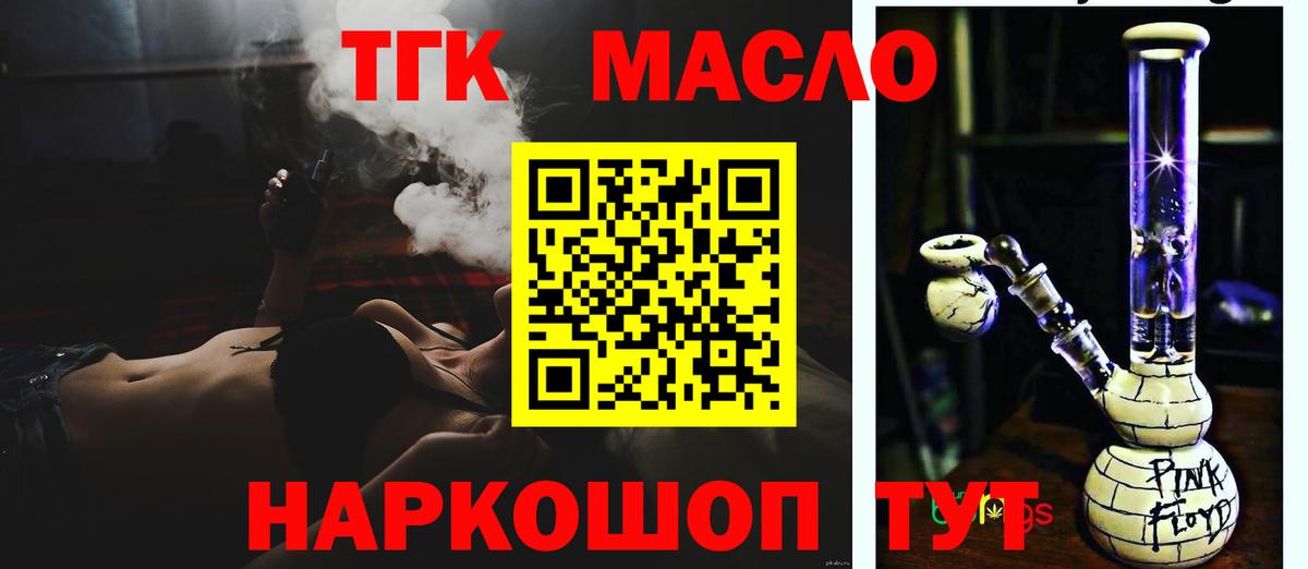 Бердск  ТГК вейп с тгк  Вход с VPN 