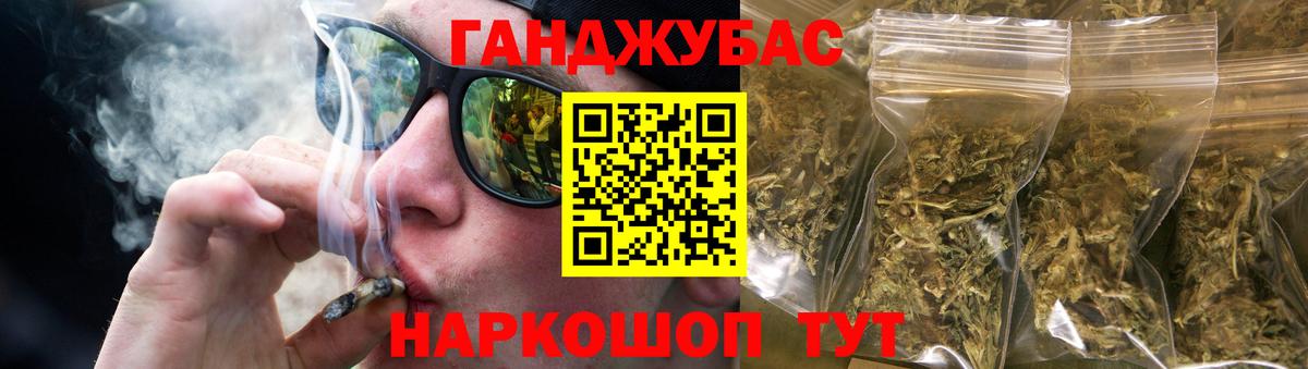 Конопля THC 21% Бердск